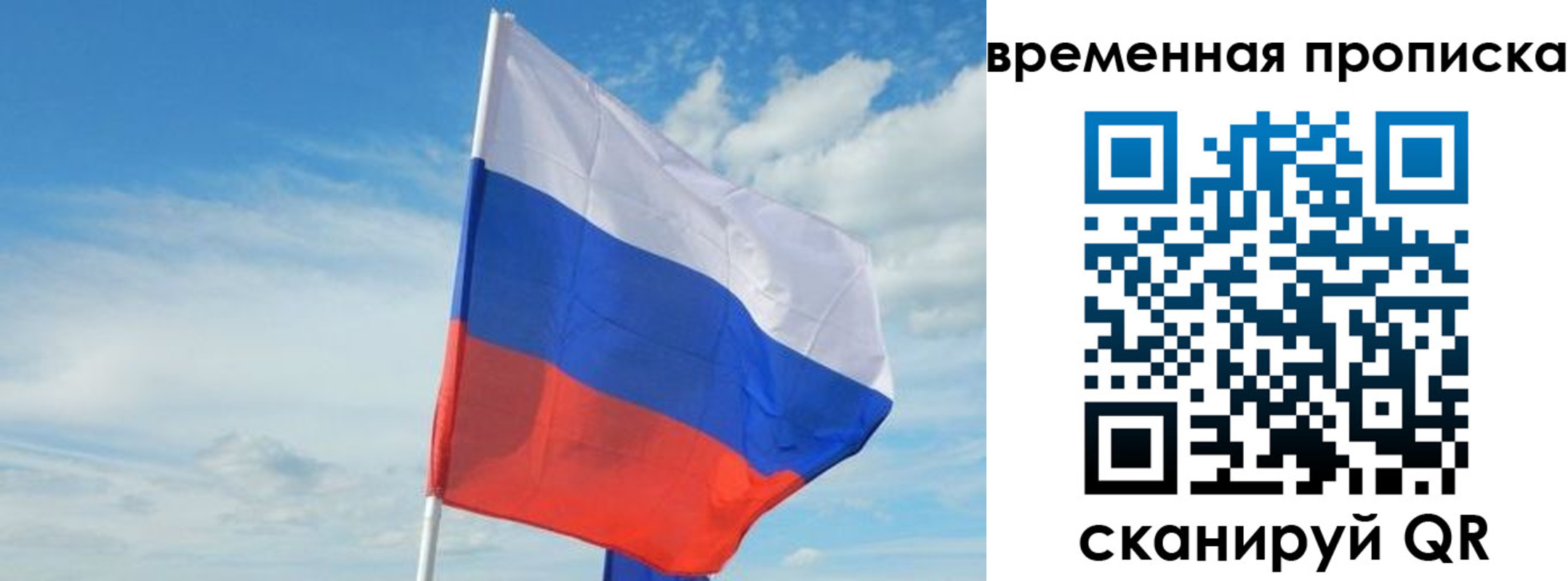 временная регистрация в Искитиме