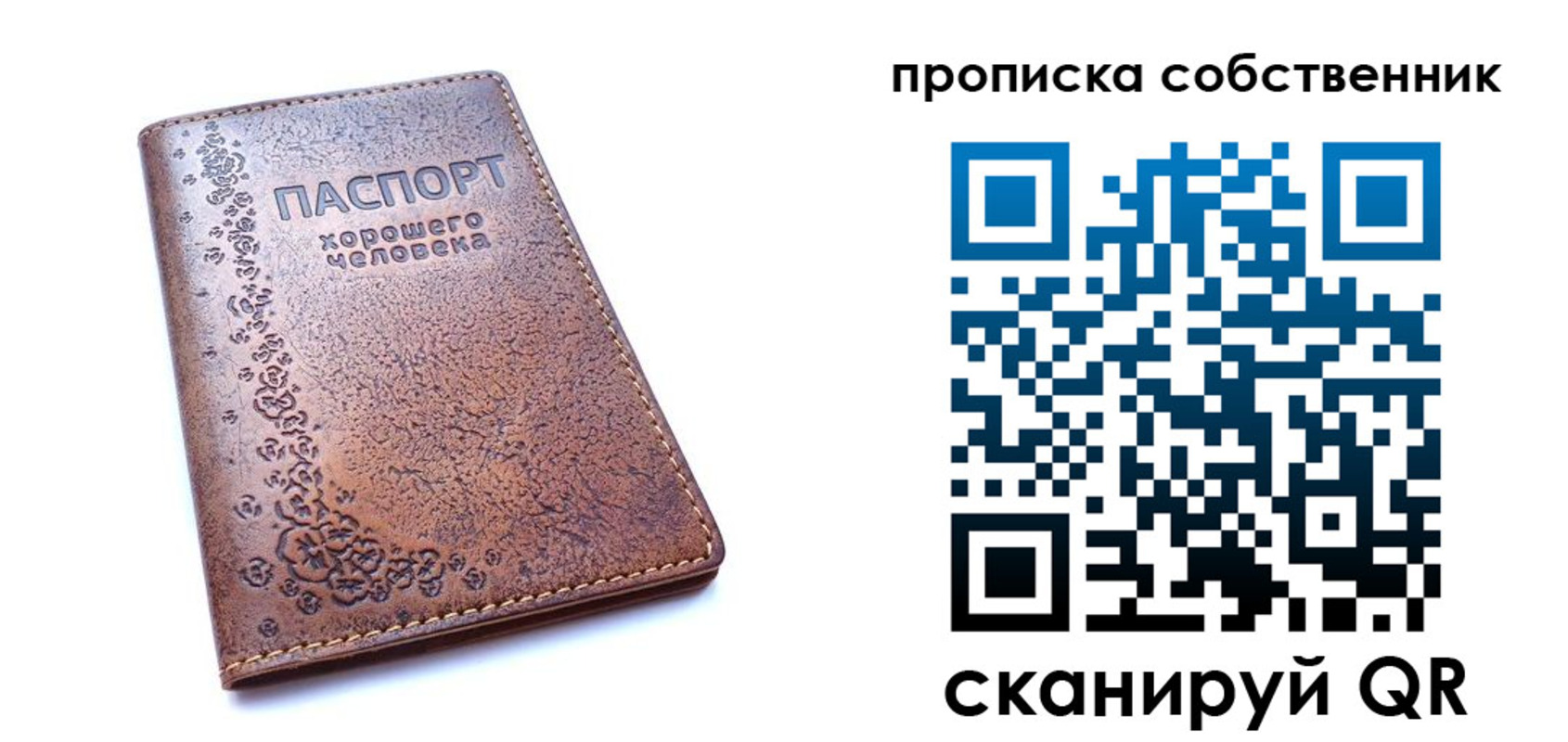 прописка ребенка в Искитиме