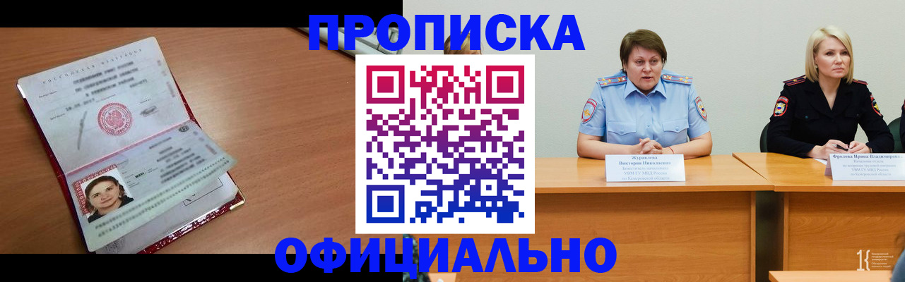 регистрация для школы в Искитиме