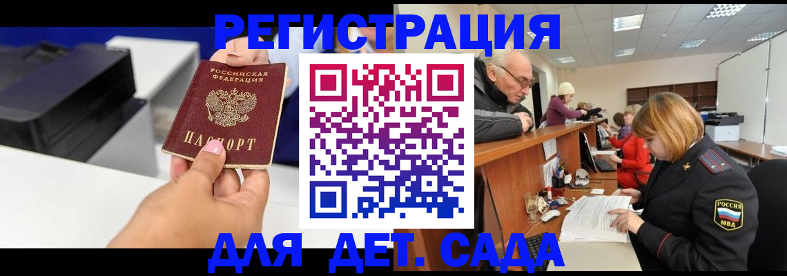 временная регистрация купить в Искитиме