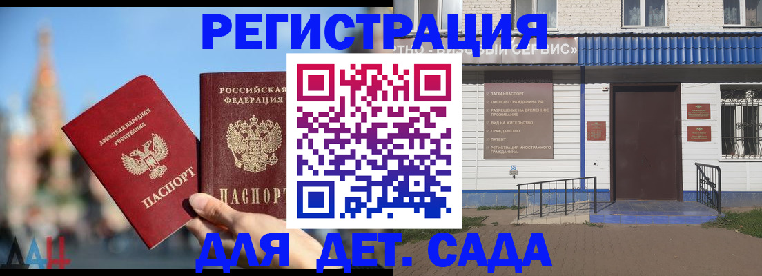 прописка для школы в Искитиме