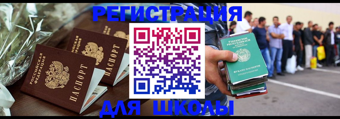 купить прописку в Искитиме